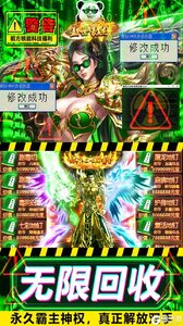 暗黑封魔录GM科技直充游戏截图-3