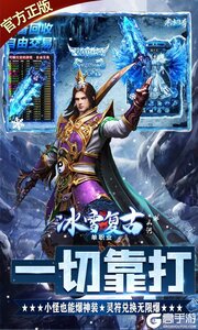 山河新冰雪爆灵符游戏截图-2