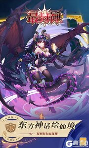 最封神游戏截图-2