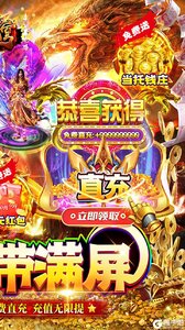 神域苍穹0氪免充狂飙打金游戏截图-1