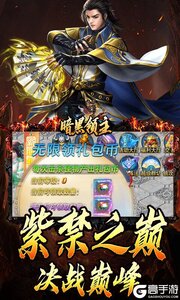 暗黑领主安卓版游戏截图-4