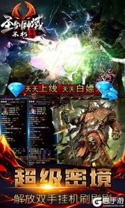 圣剑神域超V版游戏截图-3