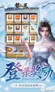 梦仙灵游戏截图-3