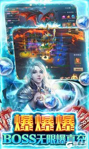 天使降临无限抽真充游戏截图-3