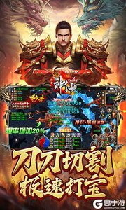 神仙online游戏截图-2