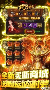 武器之王买断科技刷充游戏截图-2