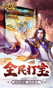 仙宝奇缘商城定制版游戏截图-2