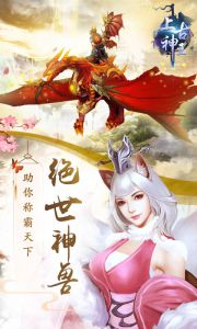 上古神王游戏截图-2