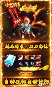 暗黑部落游戏截图-2