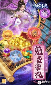 御剑决3733版游戏截图-4