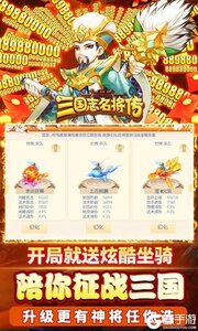 三国志名将传游戏截图-4