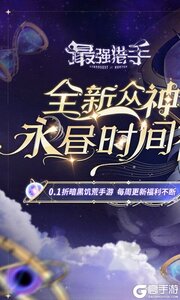 最强猎手巴兔版游戏截图-0