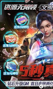 文明曙光GM科技刷充游戏截图-0