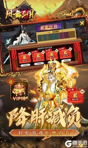 凤舞三国游戏截图-4