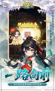 奇门满V版游戏截图-2