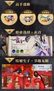 梅长苏星耀版游戏截图-3