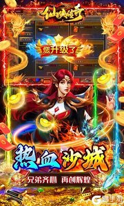 仙侠传奇(0.1折福利版)游戏截图-3