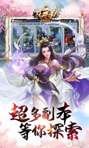 混元劫3733版游戏截图-2