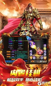 血战龙城狂暴超变Max游戏截图-4