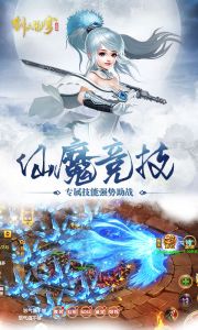 剑决苍穹游戏截图-3