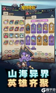 魔剑奇兵游戏截图-2