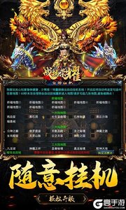 战场荣耀攻速切割神器游戏截图-4