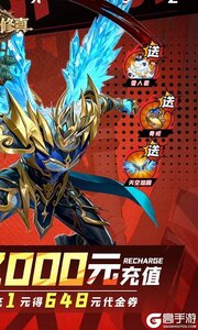 异界修真巴兔版游戏截图-1