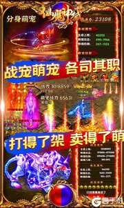 仙魔神域爆10万充值游戏截图-4