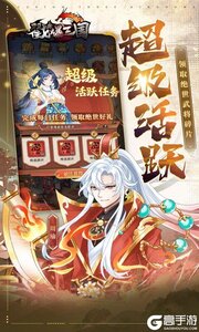戳爆三国0.05折开局送敖丙游戏截图-4