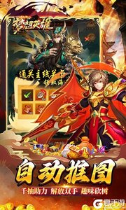 梦想英雄咪噜版游戏截图-3