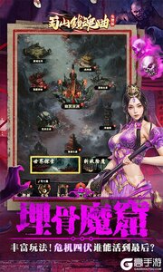 蜀山镇魂曲0.05折茅山问道免费版游戏截图-3