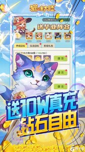 猫咪大陆V游版游戏截图-3