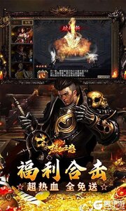 热血之怒游戏截图-3