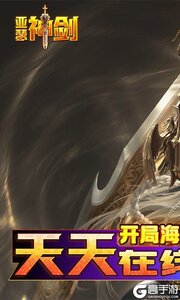 亚瑟神剑可盘版游戏截图-0