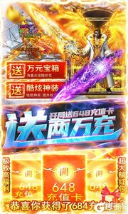 诸世王者开局GM万充游戏截图-2