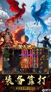 焚天决游戏截图-2