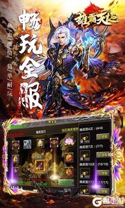 雄霸天地3733版游戏截图-4