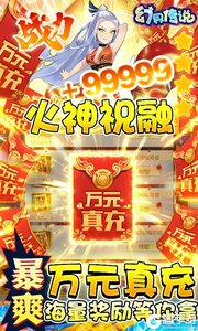 幻界传说任选UR神兽游戏截图-2
