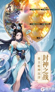 暴走无双团游戏截图-4