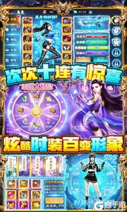 神龙宝藏可盘版游戏截图-3