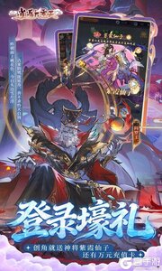 逍遥九重天游戏截图-3