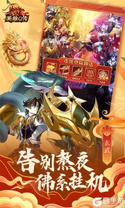 英雄Q传公益服游戏截图-4