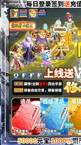 修仙物语每日送充值游戏截图-0