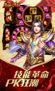 杀神一刀斩游戏截图-3