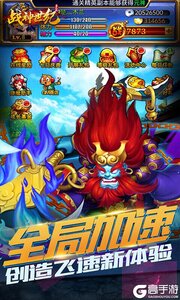 战神世纪送GM无限充游戏截图-3