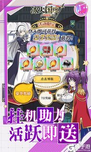 冰火国度游戏截图-3