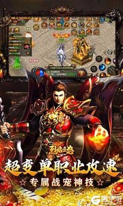 烈焰之怒游戏截图-4