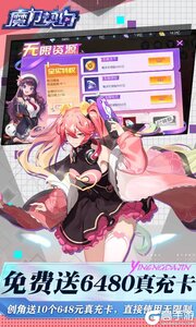 魔卡战姬2025游戏截图-2