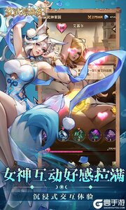 女武神战纪游戏截图-3