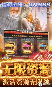 仙魔神迹游戏截图-4